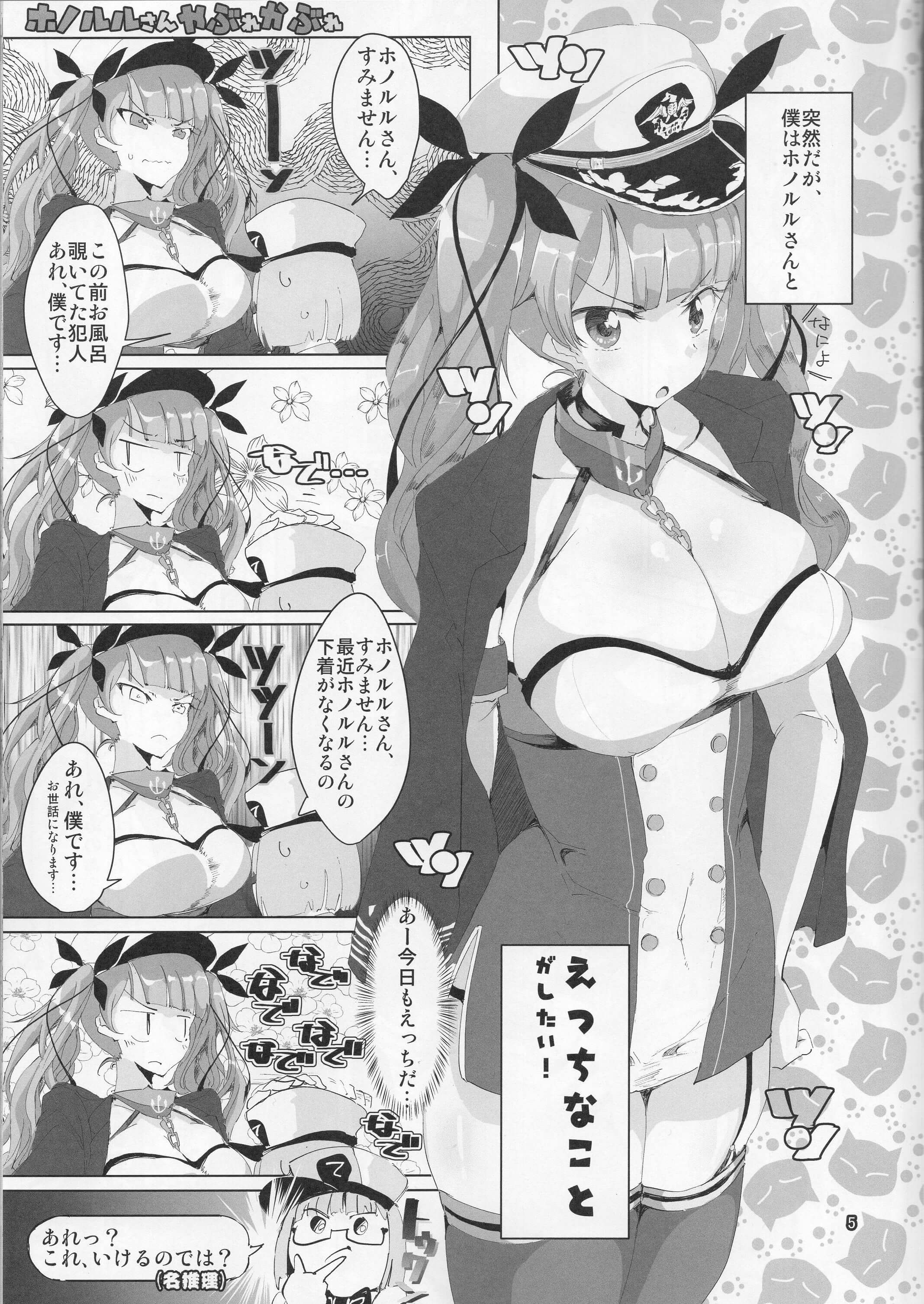 アズールレーン エロ同人】ホノルルさんは体操服にブルマで肉棒を爆乳に擦られぶっかけられる。【無料 エロ漫画】 – エロ漫画ライフ