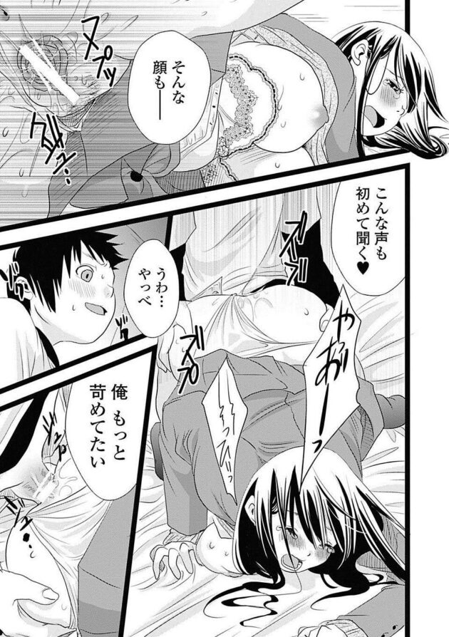 【エロ漫画】ショタと付き合っているJKがコンドームを買ったのにコンドームを使わずにおねショタセックスｗｗｗ【無料 エロ同人】 (15)
