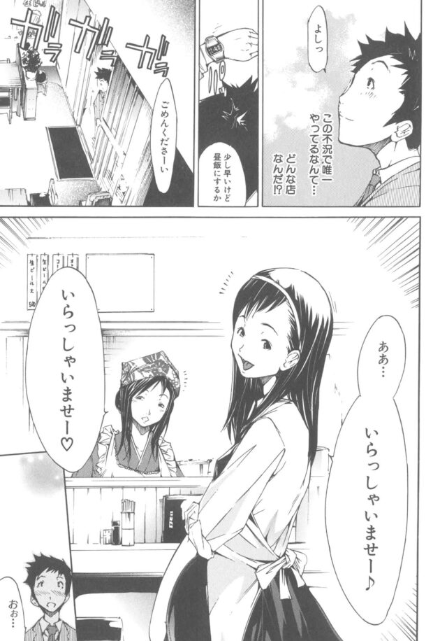 【エロ漫画】母娘でやっている食堂で三万円もする「特別親子丼」を見つけて注文したら…【無料 エロ同人】 (3)