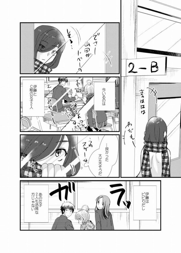 【エロ漫画】松岡は学校で放課後女装男子で肉棒を露出して歩くと、階段でスカートを下ろして手コキするwww【無料 エロ同人】 (21)