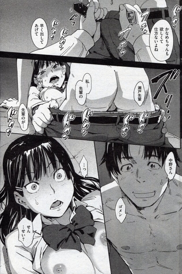 【エロ漫画】JKの稲川さんと先生のセックスを見せられてからかなめは壊れてしまい、部活にも集中できず早退しオナニーしている。【無料 エロ同人】 (9)