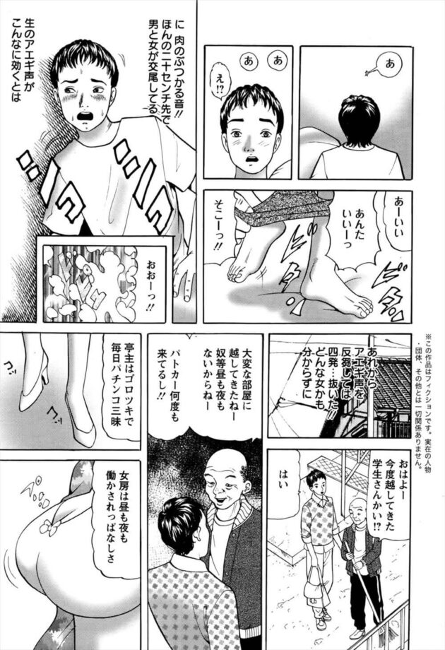 【エロ漫画】東京で一人暮らしを始めたが隣の部屋がセックスしていて声を聞いてオナニーする。【無料 エロ同人】 (3)
