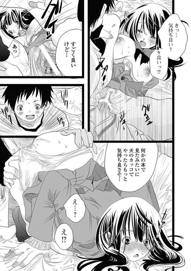 【エロ漫画】ショタと付き合っているJKがコンドームを買ったのにコンドームを使わずにおねショタセックスｗｗｗ【無料 エロ同人】 (13)