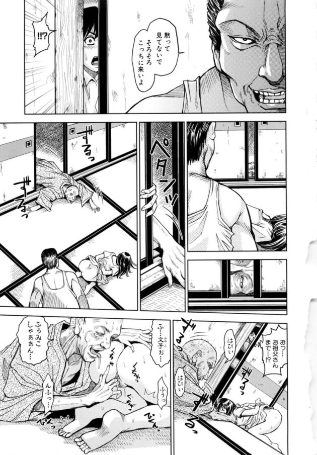 【エロ漫画】好きなJKの家に落とし物を届けに行ったらセーラー服姿で父親にフェラしてたｗ【無料 エロ同人】 (23)