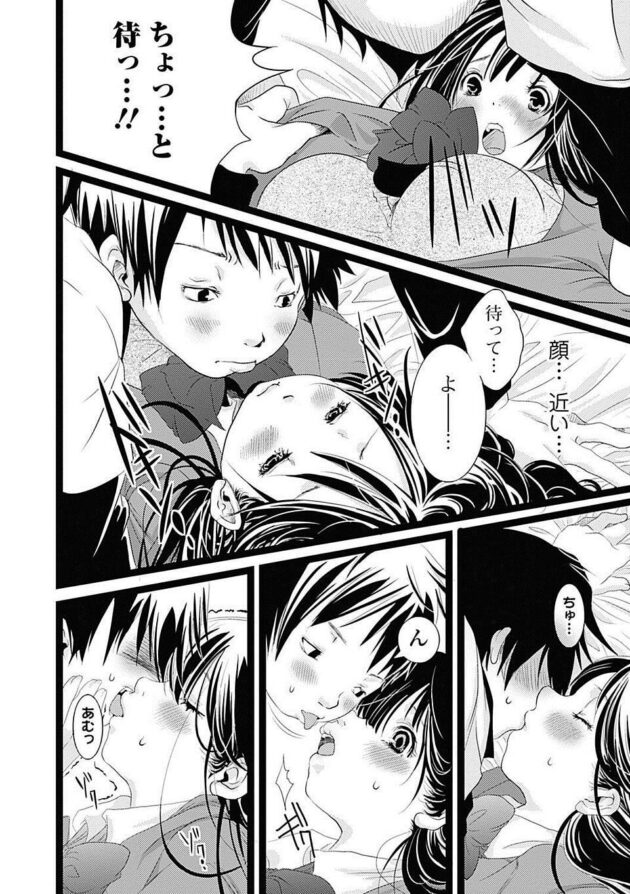 【エロ漫画】ショタと付き合っているJKがコンドームを買ったのにコンドームを使わずにおねショタセックスｗｗｗ【無料 エロ同人】 (6)