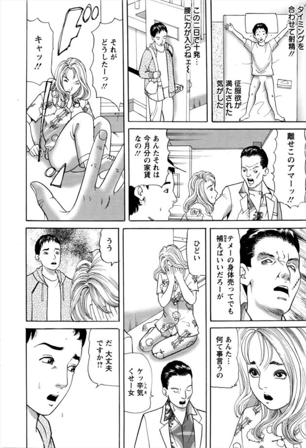 【エロ漫画】東京で一人暮らしを始めたが隣の部屋がセックスしていて声を聞いてオナニーする。【無料 エロ同人】 (6)