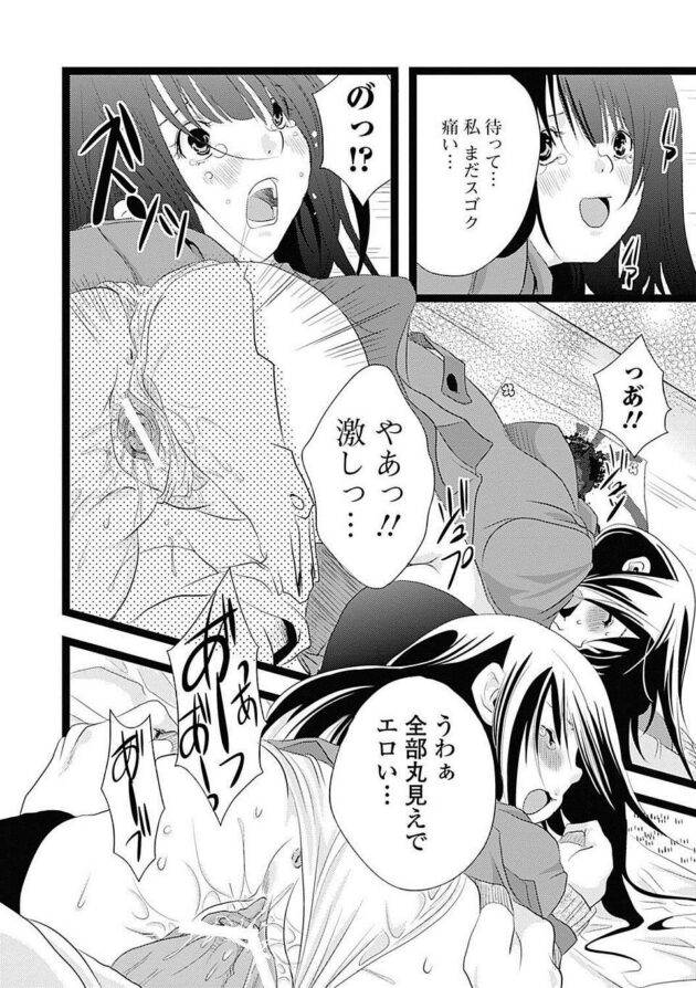 【エロ漫画】ショタと付き合っているJKがコンドームを買ったのにコンドームを使わずにおねショタセックスｗｗｗ【無料 エロ同人】 (14)