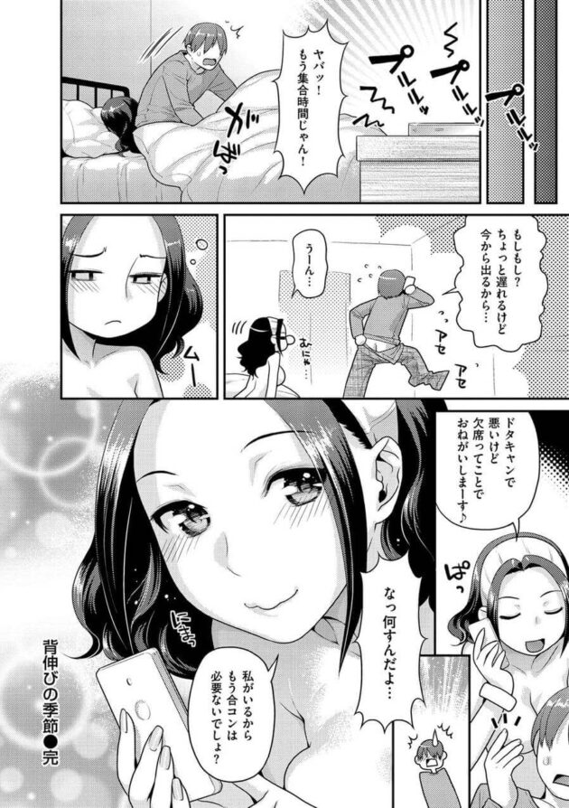 【エロ漫画】巨乳お姉さんの綾華は合コンの前に勉強すると言い、フェラで口内射精させて中出しセックスするｗ【無料 エロ同人】 (18)
