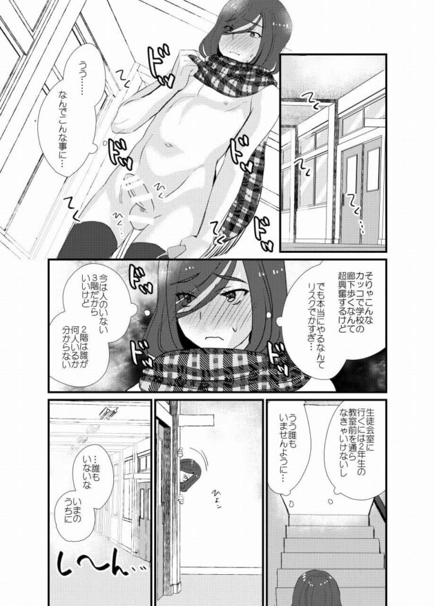 【エロ漫画】松岡は学校で放課後女装男子で肉棒を露出して歩くと、階段でスカートを下ろして手コキするwww【無料 エロ同人】 (18)