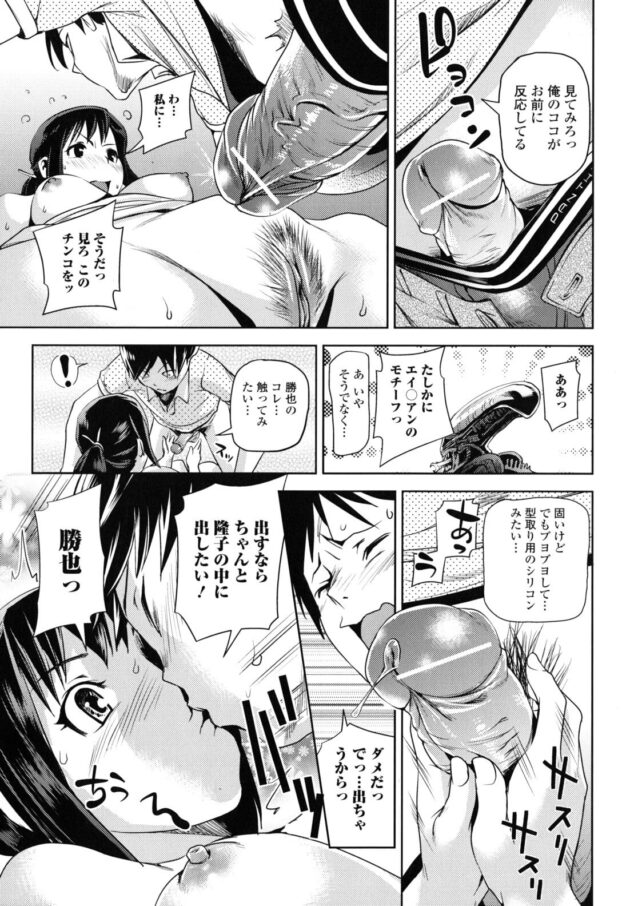 【エロ漫画】隆子はフィギュアの造形師で筋肉ムキムキの変わったものばかり作っていると勝也に馬鹿されて…【無料 エロ同人】 (11)