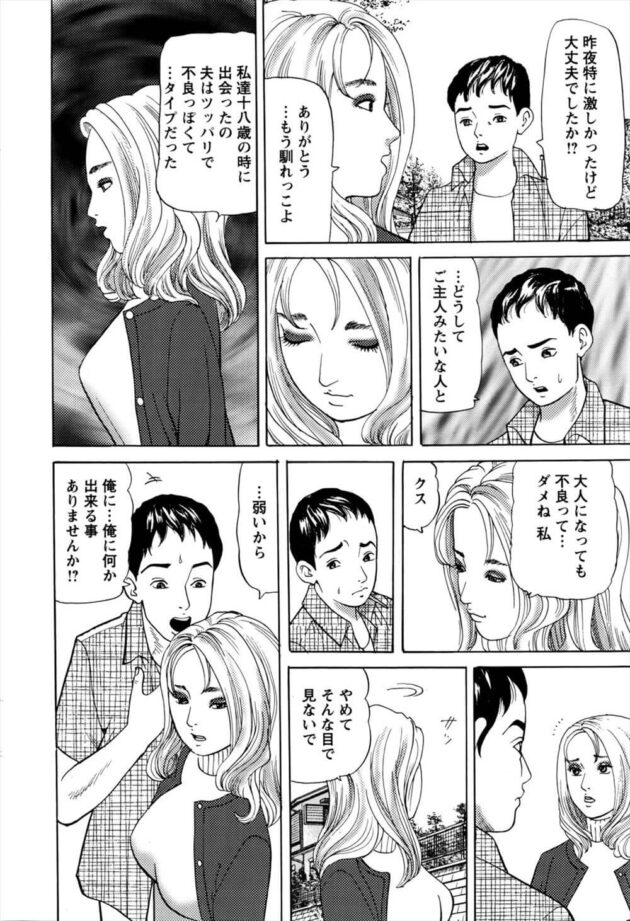 【エロ漫画】東京で一人暮らしを始めたが隣の部屋がセックスしていて声を聞いてオナニーする。【無料 エロ同人】 (8)