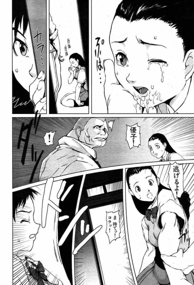 【エロ漫画】JKの優子と麗子が生徒指導室の鍵をピッキングで開けて入ると、誰かが来て麗子は隠れると優子が捕まってしまい…【無料 エロ同人】 (6)