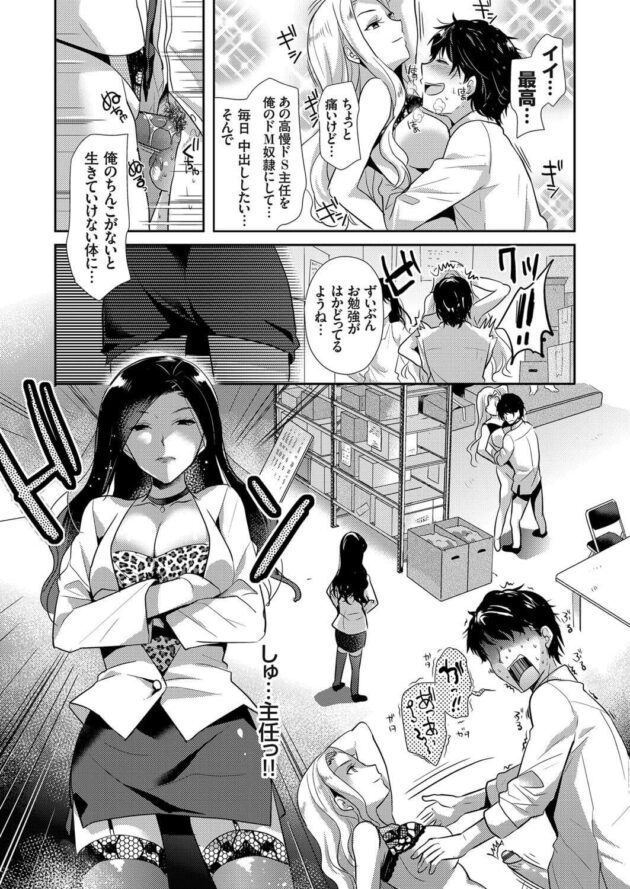 【エロ漫画】夜に多田はドSなお姉さんの主任と会社の倉庫でセクシーランジェリーを着た主任に正常位で挿入し中出ししていた。【無料 エロ同人】 (7)