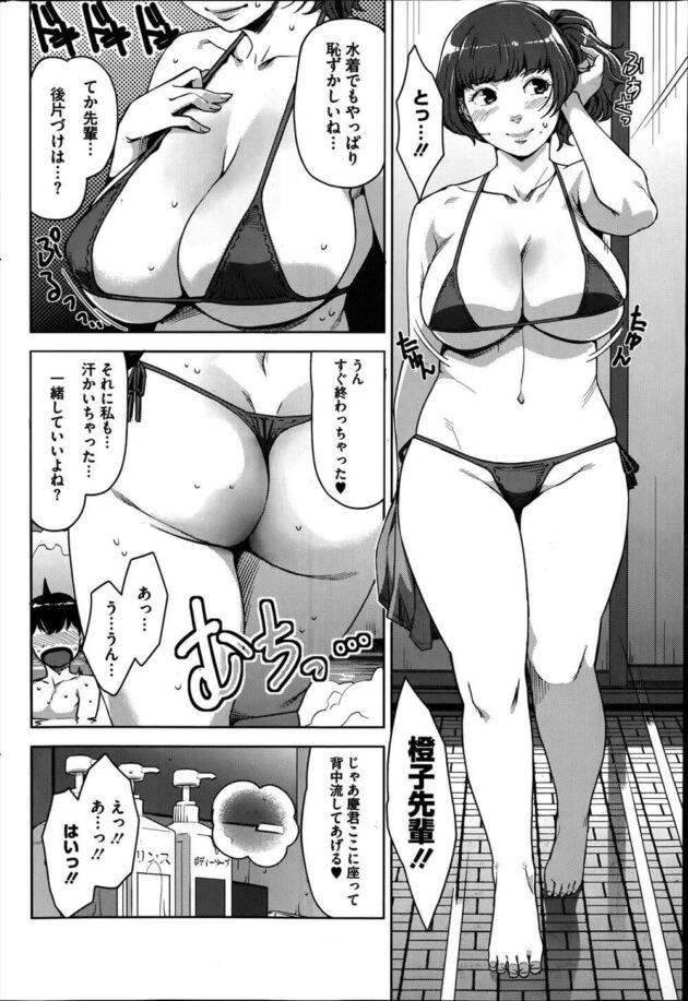 【エロ漫画】慶は風呂に入っていると、過激水着姿の橙子が入って来て背中流してもらうと手コキされる。【無料 エロ同人】 (6)
