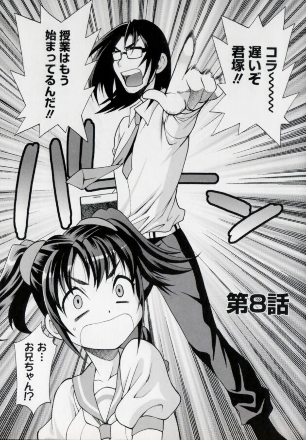 【エロ漫画】JKのマユミは遅刻しそうになり急いで学校に行くと、担任が兄の一郎になっていて体育倉庫でセックスしちゃうｗｗ【無料 エロ同人】 (3)