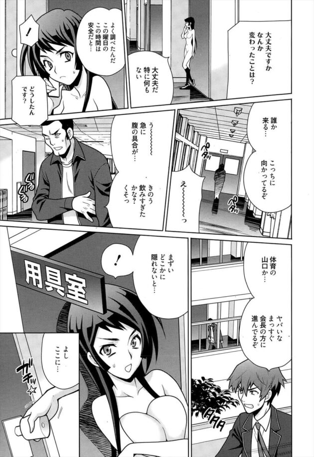 【エロ漫画】林田は学校で生徒会長をしてるえれなの本当の姿を知っていて、生徒会室でえれなのスカートをまくるとノーパンで…ｗ【無料 エロ同人】 (13)