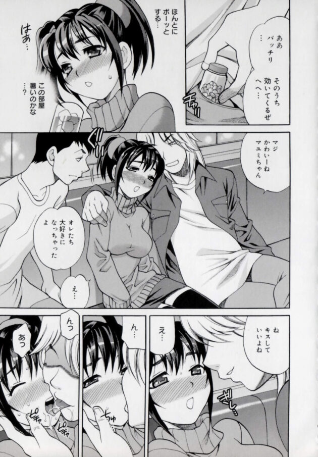 【エロ漫画】兄は妹のマユミとのセックスの事しか考えてないので、マユミは怒るが兄は朝勃ちした肉棒を処理させろと言いバックでセックスしようとして蹴られるww【無料 エロ同人】 (11)