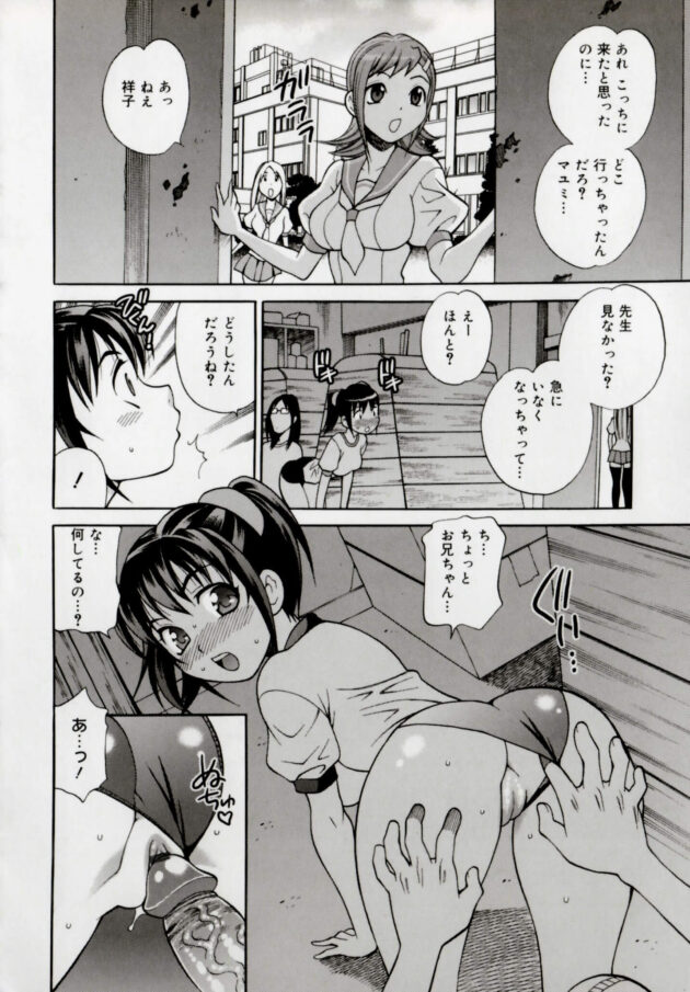 【エロ漫画】JKのマユミは遅刻しそうになり急いで学校に行くと、担任が兄の一郎になっていて体育倉庫でセックスしちゃうｗｗ【無料 エロ同人】 (12)