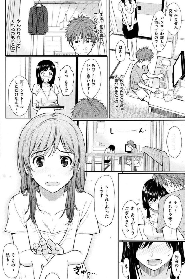 【エロ漫画】村崎は階下に引っ越して来た人妻の緑さんが好きで、夜にAVを借りに行こうとしたら緑さんがいて好きと言ってしまう。【無料 エロ同人】 (6)