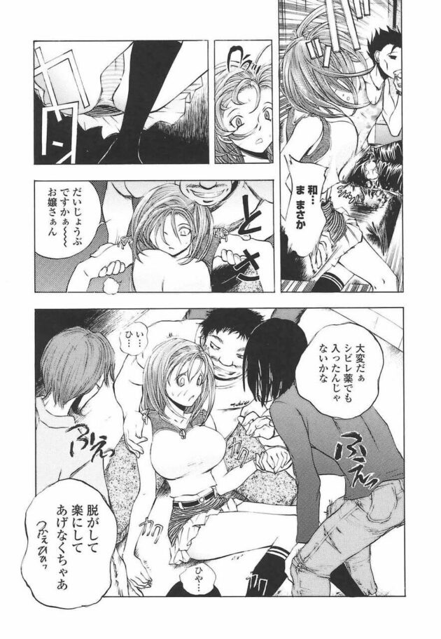 【エロ漫画】由美加は和くんとドライブしてからカーセックスを始め、和はキスをして巨乳を揉み手マンするwww【無料 エロ同人】 (7)