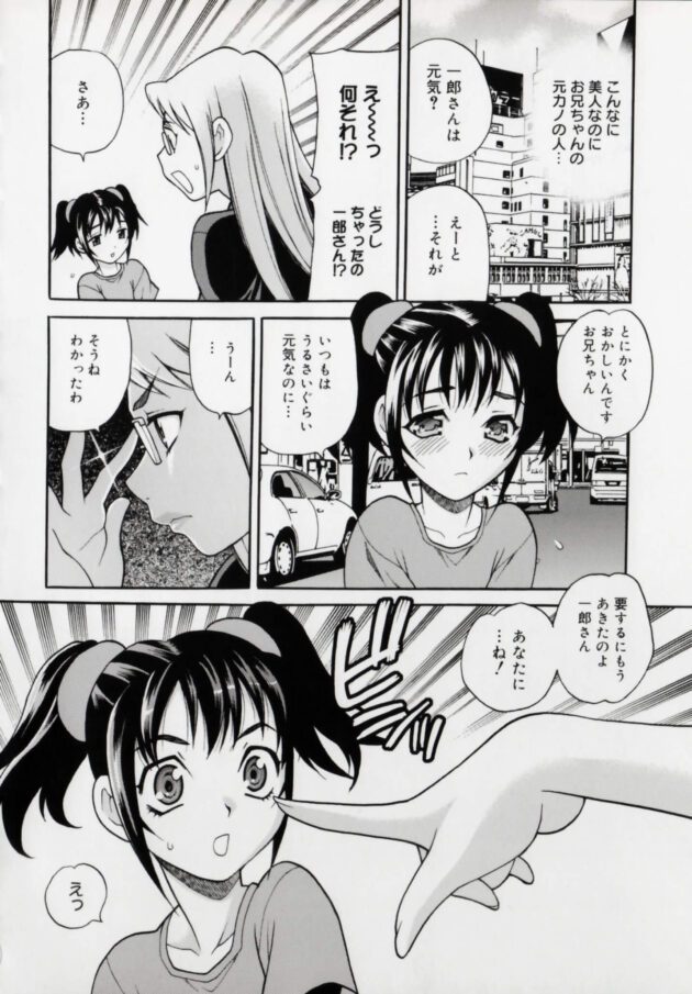 【エロ漫画】マユミは風呂上がりにパンツを忘れていてリビングを通ると兄がボーッとしていてご飯も食べなかった。【無料 エロ同人】 (6)