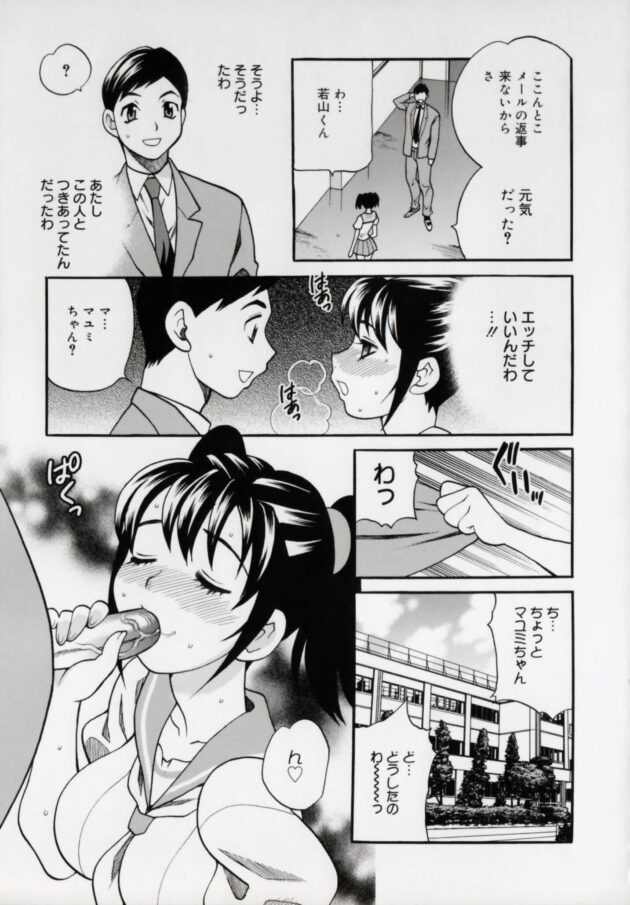 【エロ漫画】JKのマユミは兄とはセックスしないと決めて１週間が経ち、電車に乗ると痴漢にあい巨乳を揉まれ手マンされるww【無料 エロ同人】 (9)