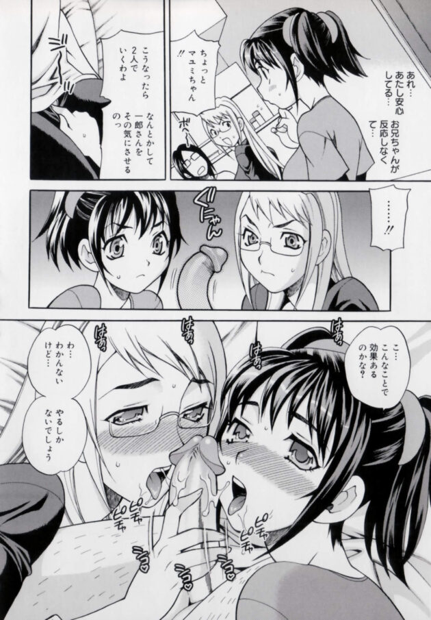 【エロ漫画】マユミは風呂上がりにパンツを忘れていてリビングを通ると兄がボーッとしていてご飯も食べなかった。【無料 エロ同人】 (12)