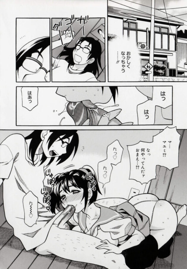 【エロ漫画】JKのマユミは兄とはセックスしないと決めて１週間が経ち、電車に乗ると痴漢にあい巨乳を揉まれ手マンされるww【無料 エロ同人】 (14)