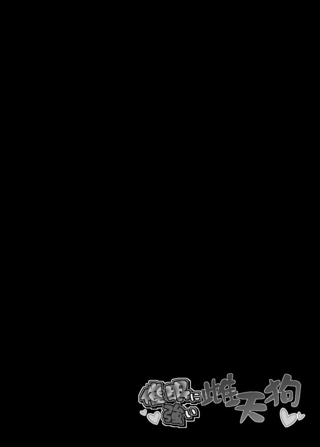 【エロ同人 東方Project】偶然拾った催眠アイテムを使って射命丸文に催眠を掛けた男が路上でオナニーさせて宿でセックスする！【無料 エロ漫画】 (3).
