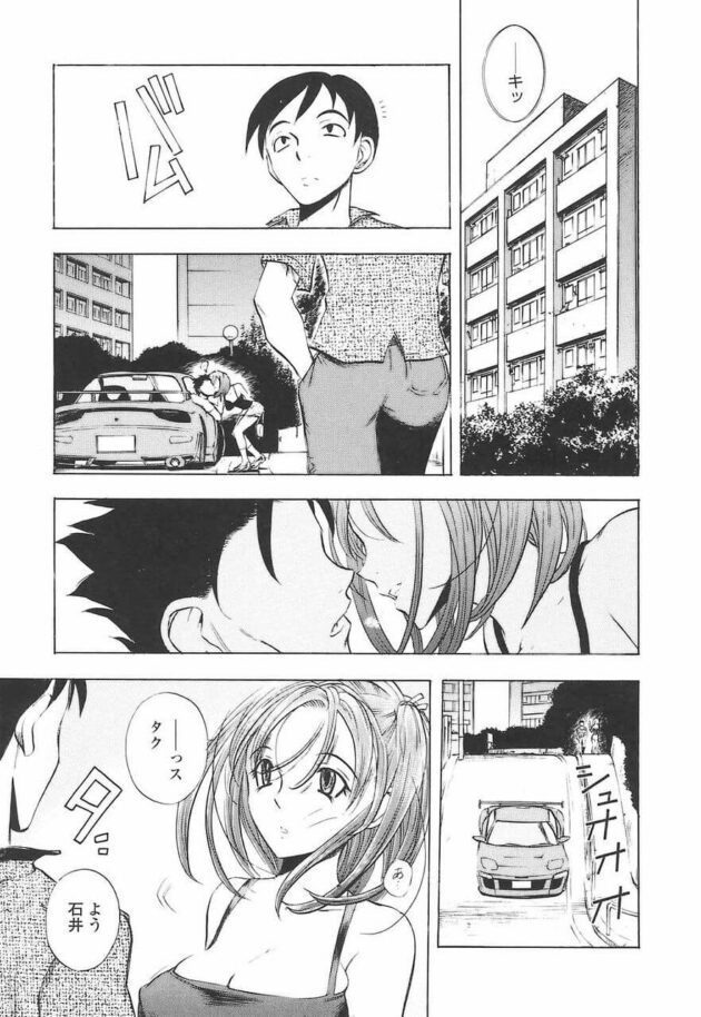 【エロ漫画】由美加は和くんとドライブしてからカーセックスを始め、和はキスをして巨乳を揉み手マンするwww【無料 エロ同人】 (3)