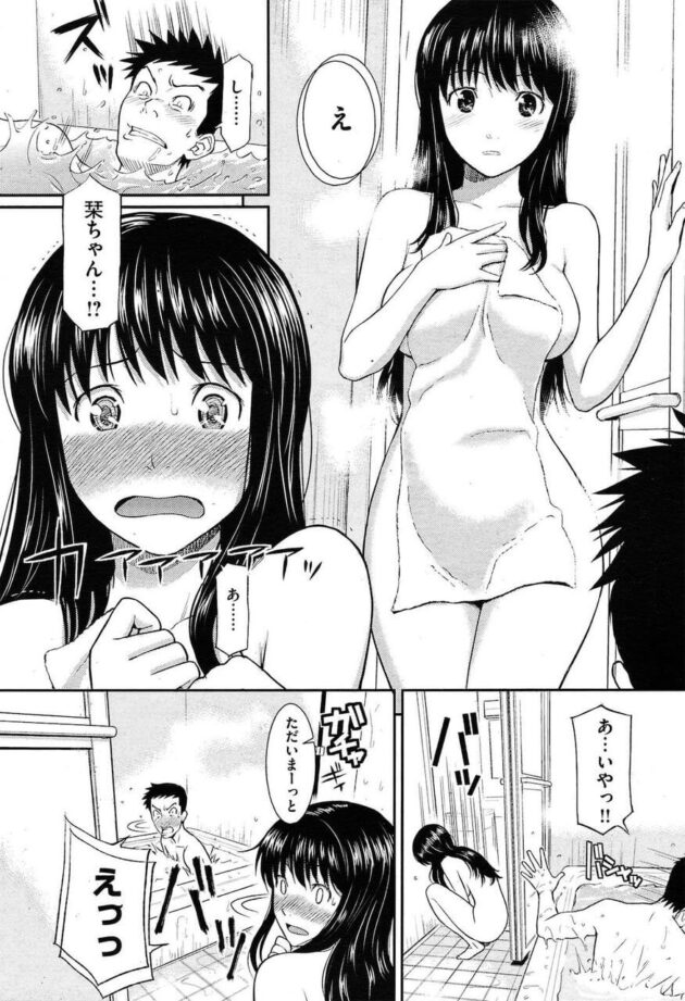 【エロ漫画】真由子はバイトに行き栞が来るけど手を出すなと言われ、部屋を掃除してお風呂に入っていると栞が入ってくる。【無料 エロ同人】 (4)