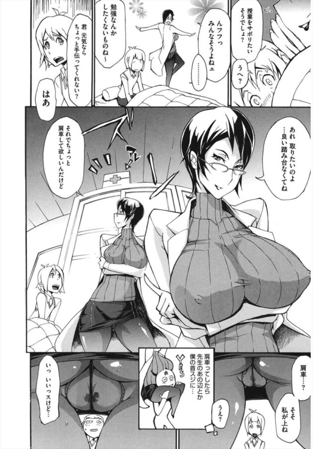 【エロ漫画】痴女の先生は顔面騎乗位するとパンストを破りクンニさせて69からセックスしちゃうｗｗ【無料 エロ同人】 (6)