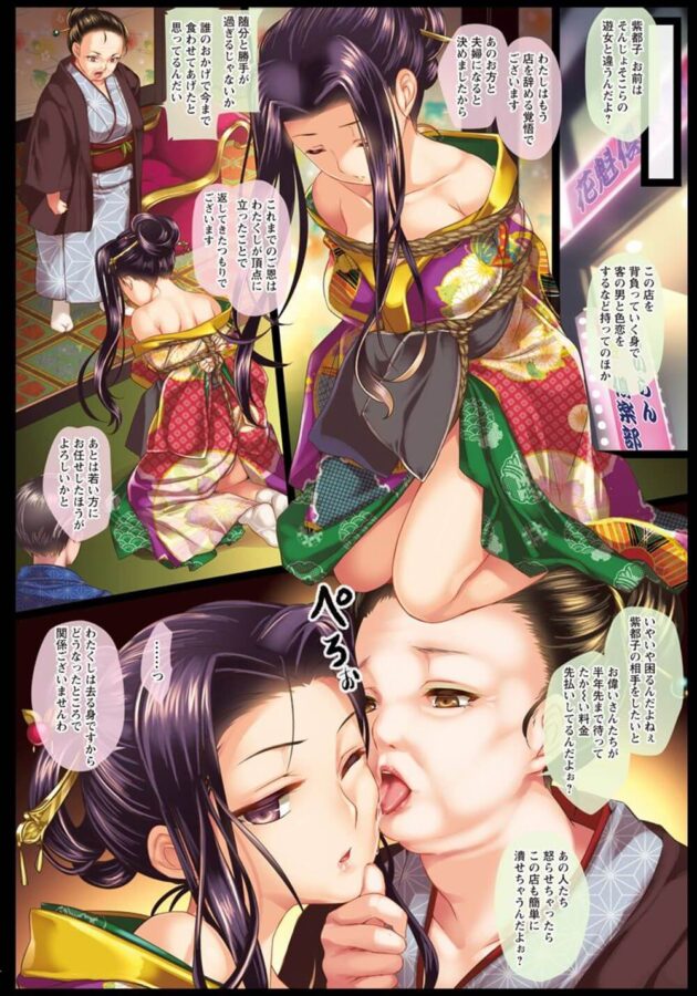 【エロ漫画】紫都子は本田社長の相手をする日で和服を脱ぎ騎乗位でセックスをする。【無料 エロ同人】 (2)