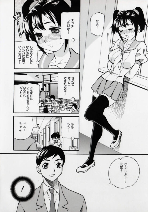 【エロ漫画】JKのマユミは兄とはセックスしないと決めて１週間が経ち、電車に乗ると痴漢にあい巨乳を揉まれ手マンされるww【無料 エロ同人】 (8)