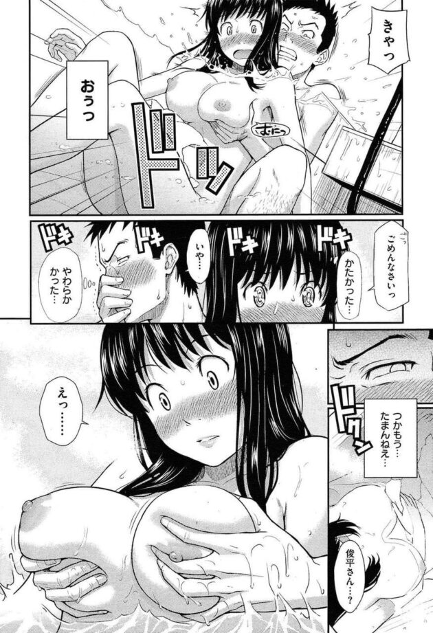 【エロ漫画】真由子はバイトに行き栞が来るけど手を出すなと言われ、部屋を掃除してお風呂に入っていると栞が入ってくる。【無料 エロ同人】 (8)