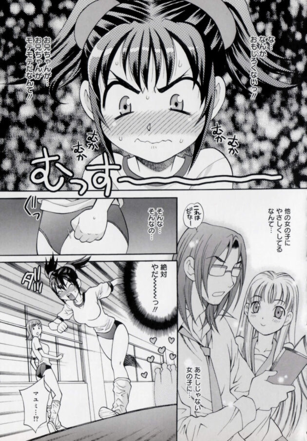 【エロ漫画】JKのマユミは遅刻しそうになり急いで学校に行くと、担任が兄の一郎になっていて体育倉庫でセックスしちゃうｗｗ【無料 エロ同人】 (7)