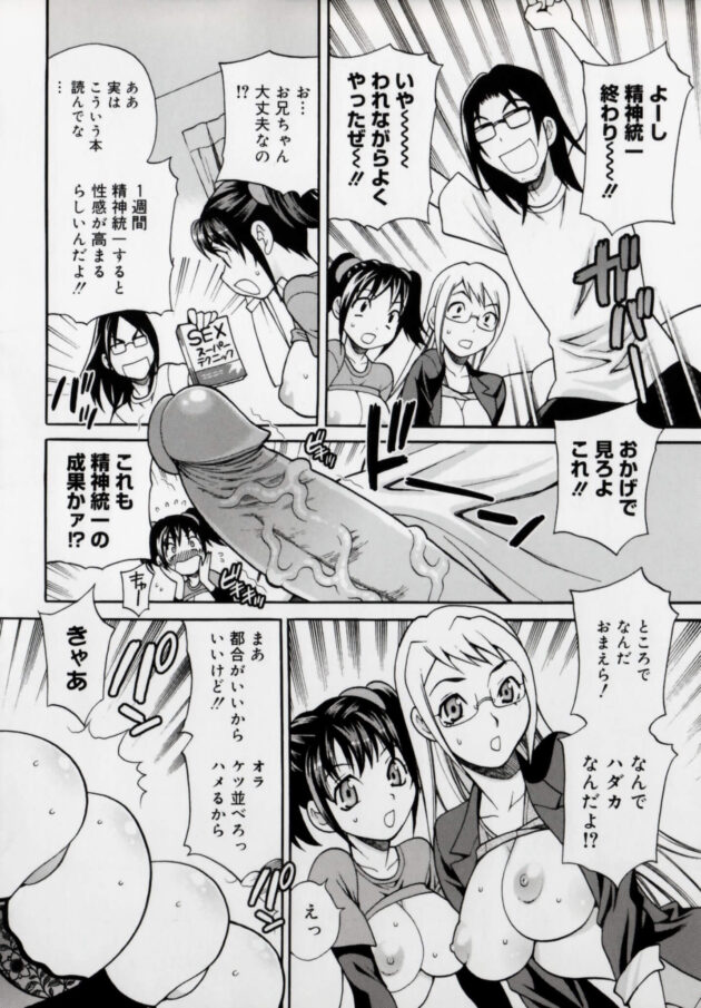 【エロ漫画】マユミは風呂上がりにパンツを忘れていてリビングを通ると兄がボーッとしていてご飯も食べなかった。【無料 エロ同人】 (16)