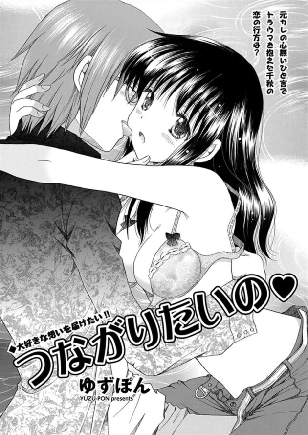 【エロ漫画】バイト先で知り合った先輩の和泉さんとキスをしてスカートをまくられるとアザのトラウマがあり拒んでしまう。【無料 エロ同人】 (1)