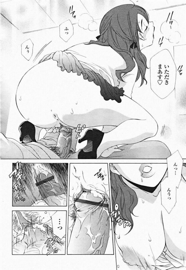 【エロ漫画】ゼミの女教師に犬にされた男子が先生にクンニしてセックスするｗ【無料 エロ同人】(10)