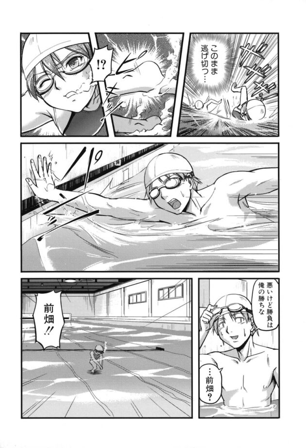 【エロ漫画】水泳部をサボってばかりいる男子生徒を連れ戻そうと彼と勝負することにしたJK部長。ところが勝負中に足を攣ってしまい…【無料 エロ同人】 (10)