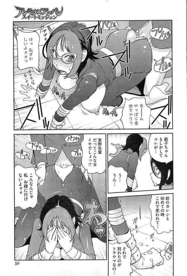 【エロ漫画】女子バレー部のエースである巨乳JKは、同じ学校に通う変人な姉のことが悩みのタネで…【無料 エロ同人】 (15)