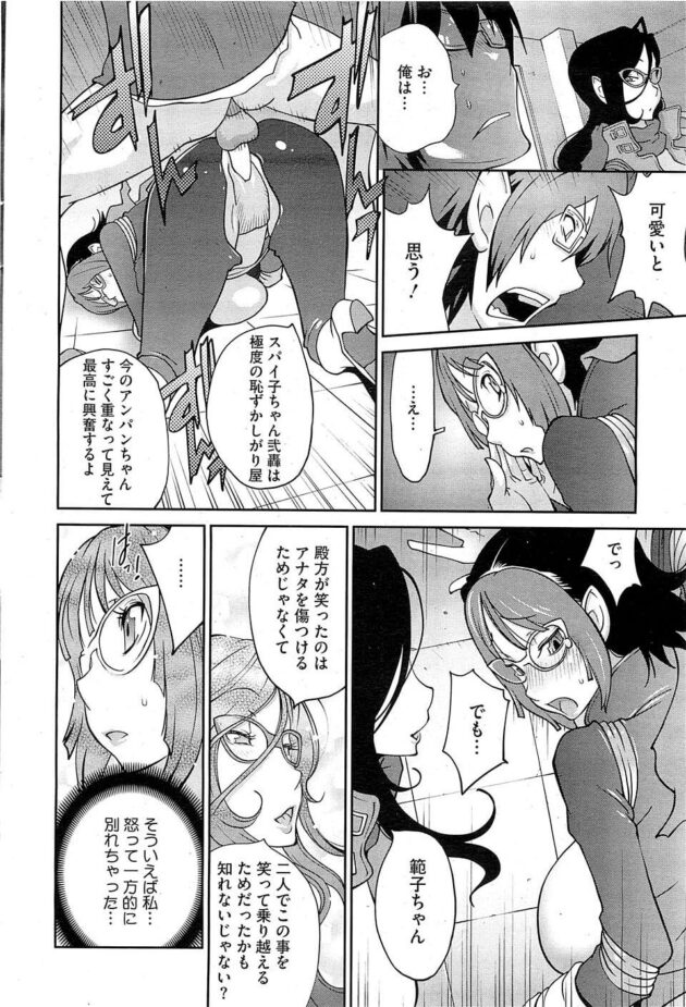 【エロ漫画】女子バレー部のエースである巨乳JKは、同じ学校に通う変人な姉のことが悩みのタネで…【無料 エロ同人】 (16)