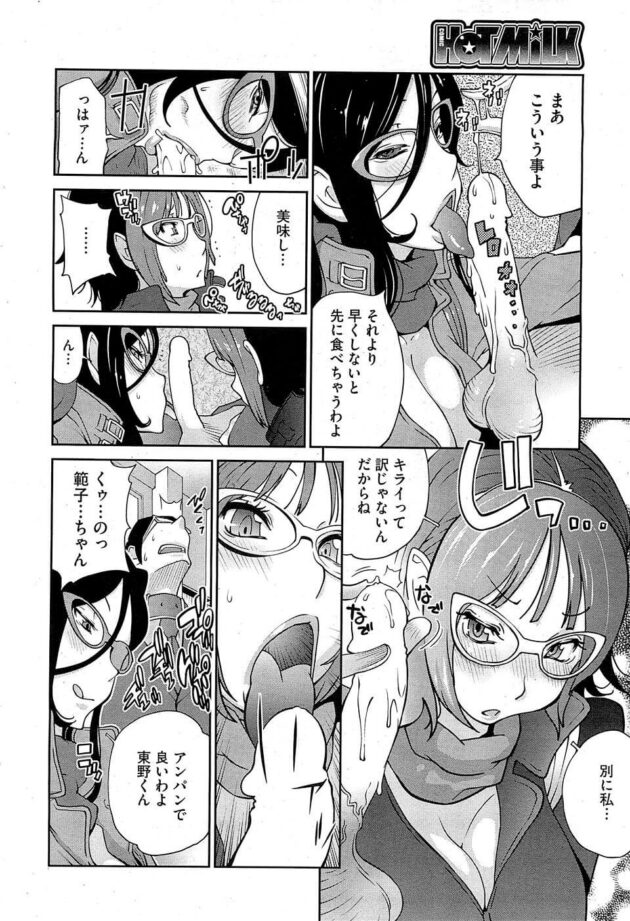 【エロ漫画】女子バレー部のエースである巨乳JKは、同じ学校に通う変人な姉のことが悩みのタネで…【無料 エロ同人】 (8)