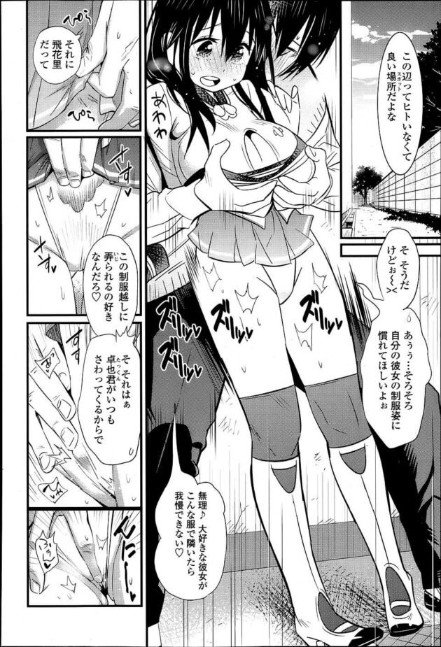 【エロ漫画】アニメのような制服な学校に通う男は、付き合っているJK彼女のその制服姿を見ると今でもムラムラしてしまっていて…【無料 エロ同人】 (4)