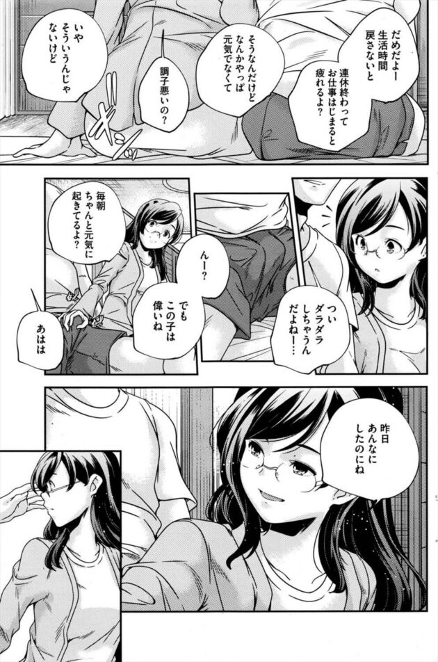 【エロ漫画】同棲している巨乳メガネっ子のロボ娘は昨日セックスしたのに朝勃起しているちんぽをフェラしてくれてそのままセックスｗ【無料 エロ同人】 (3)