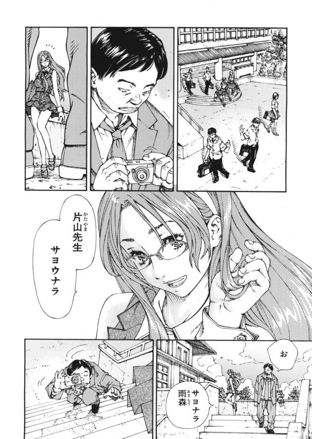 【エロ漫画】眼鏡っ子で巨乳の先生のパンツを盗撮した男性は、彼女を脅してセックスすることに。【無料 エロ同人】 (2)