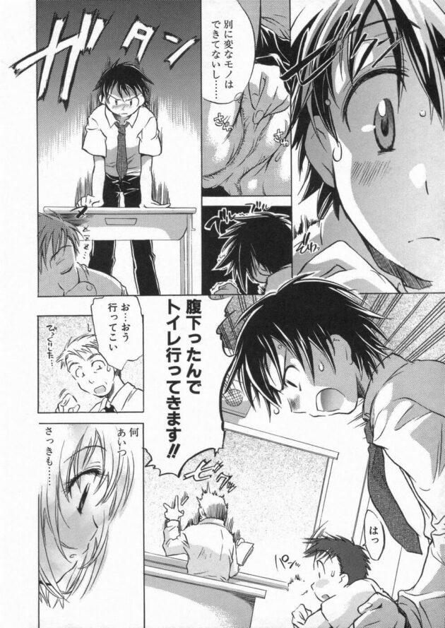 【エロ漫画】同級生の男子にパンツを見られてマンコが濡れてしまった巨乳ｊｋは、男子が授業中にトイレに行くのを察して付いていくと…【無料 エロ同人】 (6)