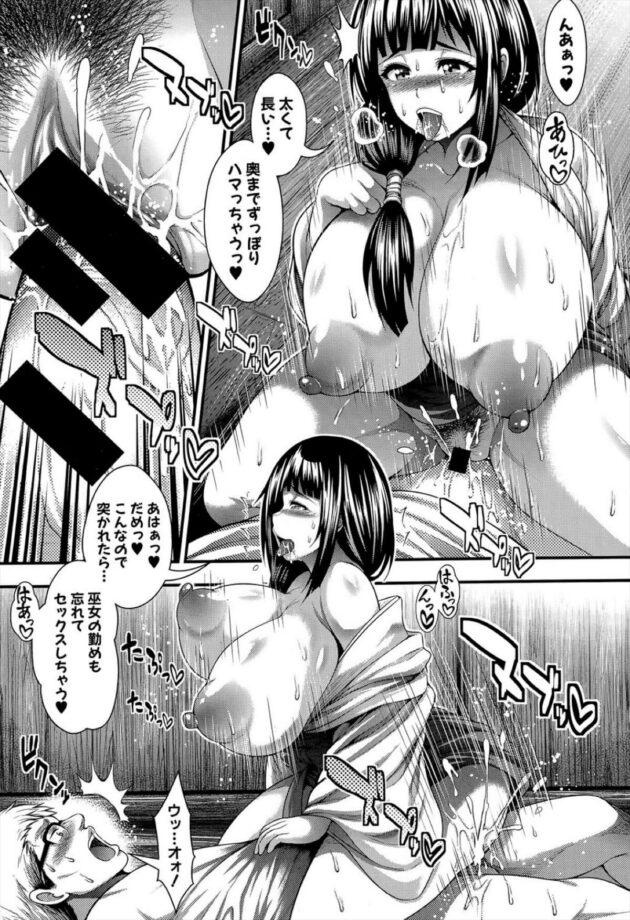 【エロ漫画】神社でアルバイトをしている巫女さんは実は巨乳の痴女で神主とセックスしてるんですｗ【無料 エロ同人】 (13)