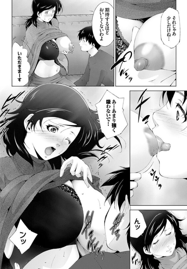 【エロ漫画】近所の少年に母乳を吸われて興奮した人妻がＮＴＲおねショタセックス！【無料 エロ同人】 (4)