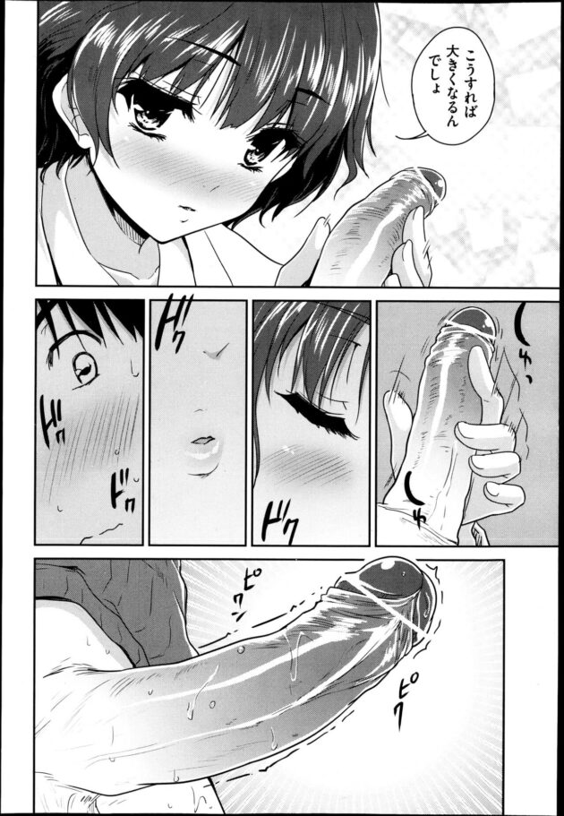 【エロ漫画】童貞の男子学生は将来セックスするため初めてコンドームを買おうと選んでいると、クラスのヤリマンｊｋが現れて…【無料 エロ同人】 (8)